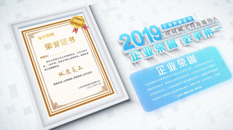 简洁企业荣誉证书展示AE模板