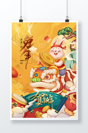 国潮兔年插画兔子迎新春贺新年图片