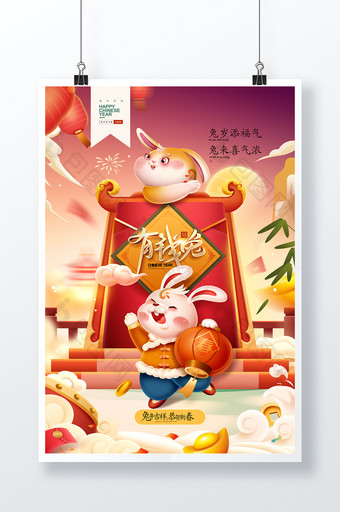 2023年春节新年兔子兔年海报图片