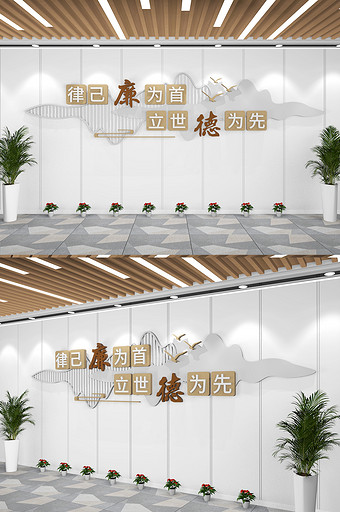 中式廉政标语文化墙廉洁从政图片