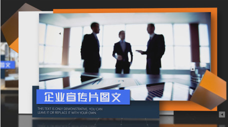 企业图文科技风宣传AE模板