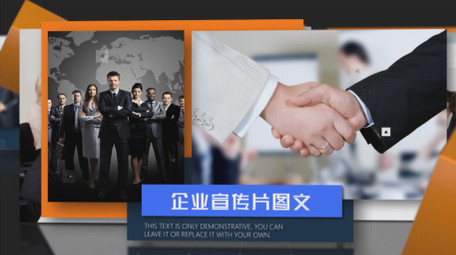 企业图文科技风宣传AE模板