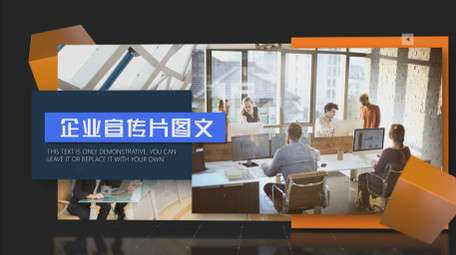 企业图文科技风宣传AE模板