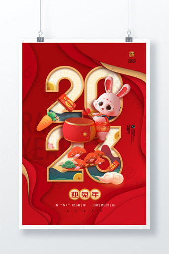 兔年3D兔子2023春节海报图片