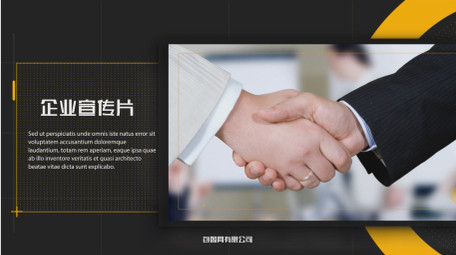 企业风科技图文AE模板