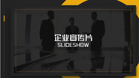 企业风科技图文AE模板