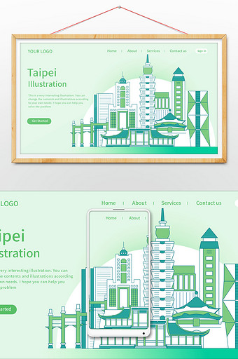 台湾城市风光建筑地标线条扁平图片