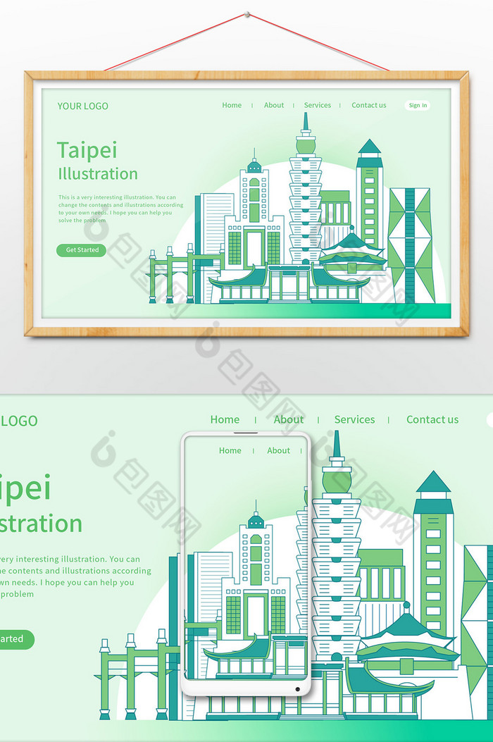 台湾城市风光建筑地标线条图片图片