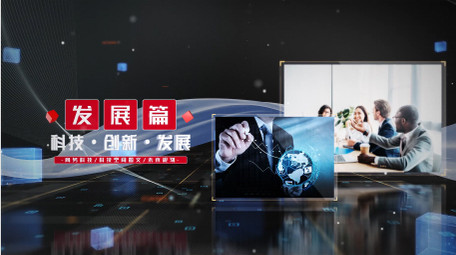 企业商务图文展示AE模板