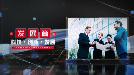 企业商务图文展示AE模板