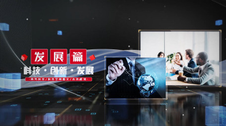 企业商务图文展示AE模板