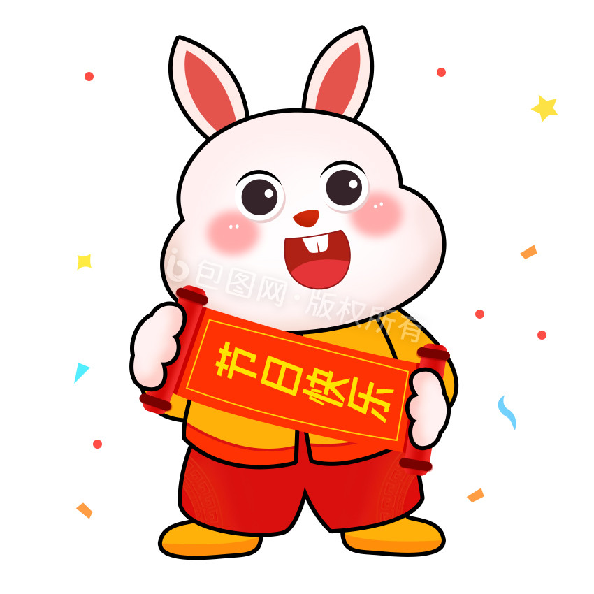 喜庆红色卡通兔子节日快乐GIF