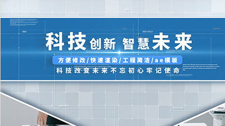 商务图文篇章ae模板展示