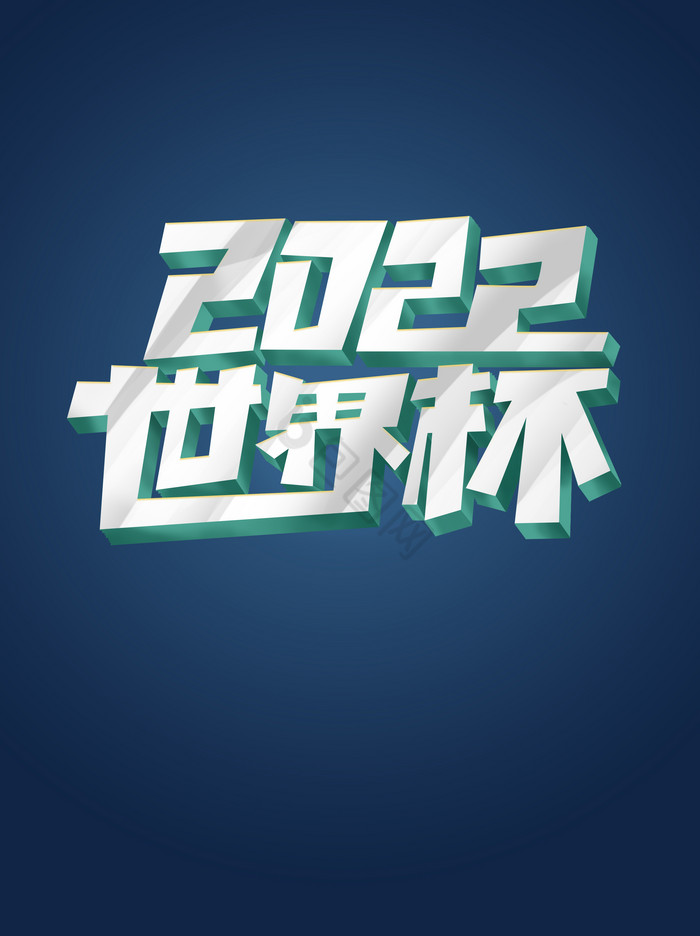 2022世界杯标题字体