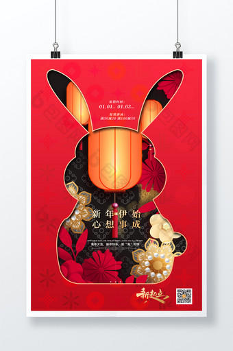 创意2023兔年新年宣传海报图片