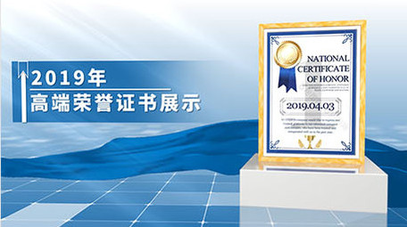 荣誉授权证书ae模板展示