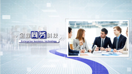 企业科技商务图文展示PR模板