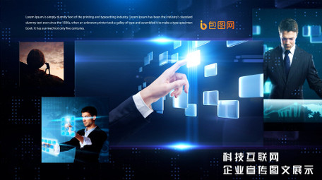 企业宣传科技多图展示AE模板
