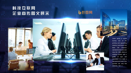 企业宣传科技多图展示AE模板