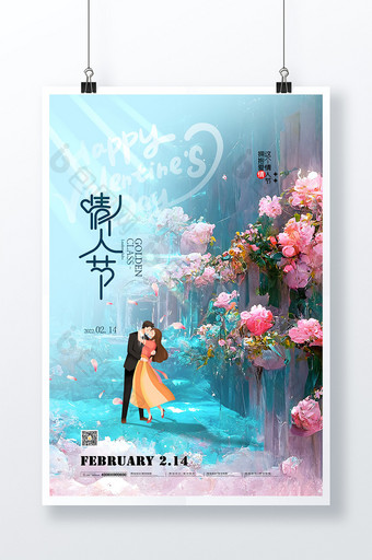 梦幻宫殿背景创意情人节海报设计图片