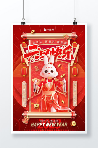 红色新年氛围卷轴兔年元旦海报图片