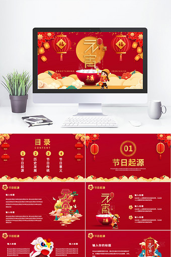 红色剪纸风国潮中国风元宵节日PPT模板图片