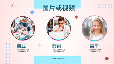 企业商务营销图文展示AE模板