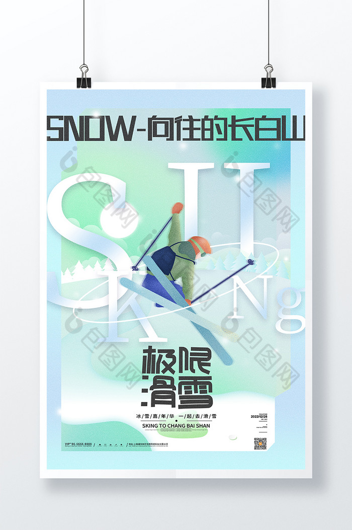 冬天极限滑雪图片图片