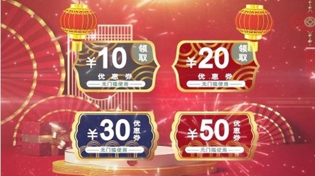 2023新年年货<strong>快闪图文</strong>开场