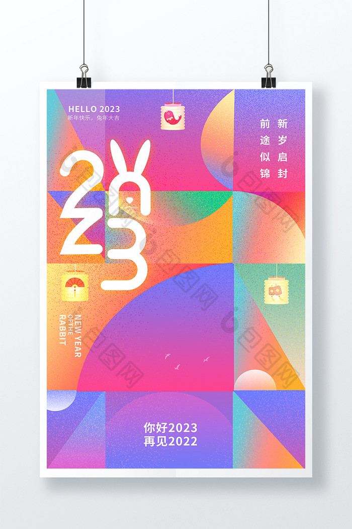 春节兔年元旦2023兔年图片