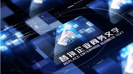 现代企业商务科技产品AE模板