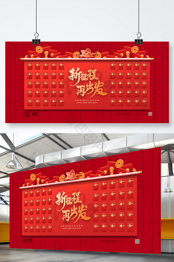 大气2023新年红包墙宣传展板图片