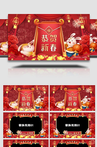 喜庆兔年春节拜年视频框AE模板图片