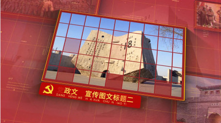 红色多图党政文化宣传党建AE