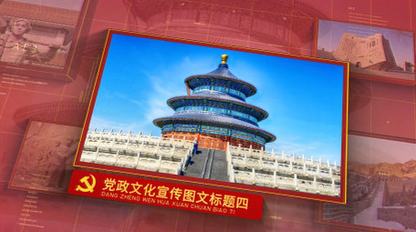 红色多图党政文化宣传党建AE