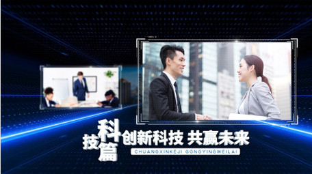 大气科技图文企业宣传片AE模板