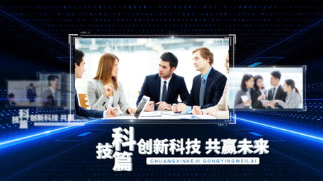 大气科技图文企业宣传片AE模板