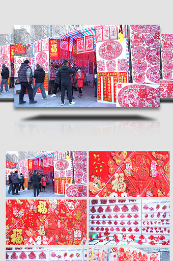 迎新春吊钱春联节日氛围实拍4K高清图片