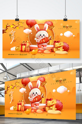 兔年卡通兔子年货节春节迎新年图片