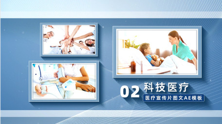 大气简约科技医疗宣传片AE模板