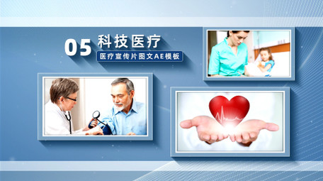 大气简约科技医疗宣传片AE模板