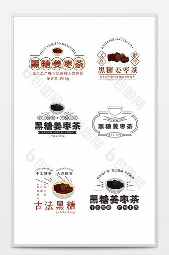 黑糖姜早茶手工食品包装贴纸图片