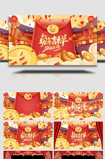 兔年新年祝福视频边框PR模板图片