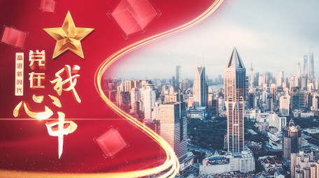 大气党政图文宣传片头AE模板