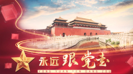 大气党政图文宣传片头AE模板