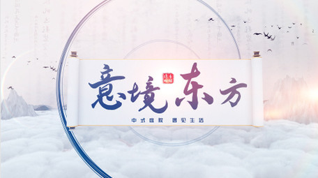 大气水墨中国风卷轴图文AE模板