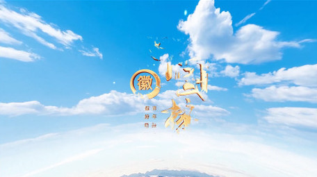 大气天空文字标题片头AE模板