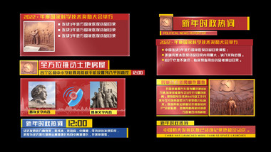 党政军警宣传专题字幕AE模板
