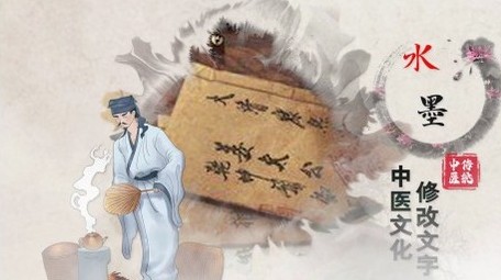 中医文化水墨图文开场宣传展示