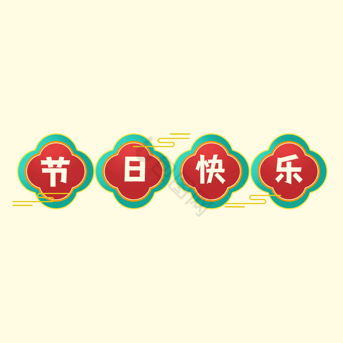 红色中国风文字标题框GIF